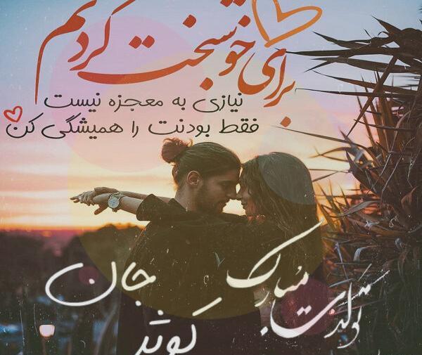عکس نوشته تولد کوثر