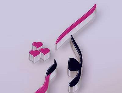 عکس نوشته تولد کوثر