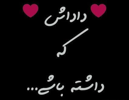 عکس نوشته دلتنگی داداش