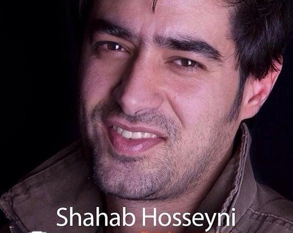 عکس صورت شهاب حسینی