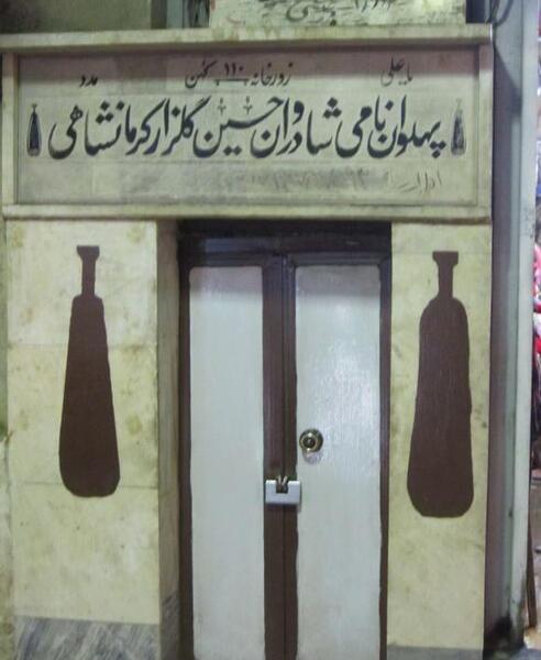 عکس حسین گلزار