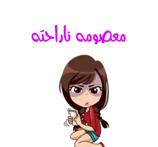 عکس نوشته معصومه خنده دار