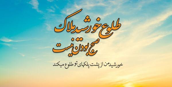 عکس نوشته های غروب خورشید