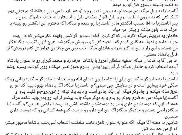 عکس مهمت در ماه پیکر