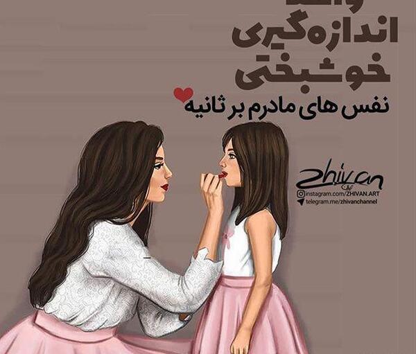 عکس قشنگ شاد دخترونه