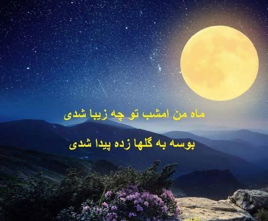عکس ماه صورت