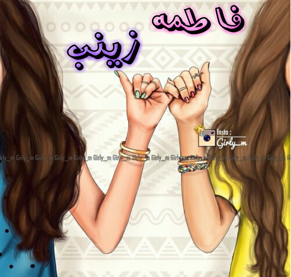 عکس نوشته مریم و فاطمه