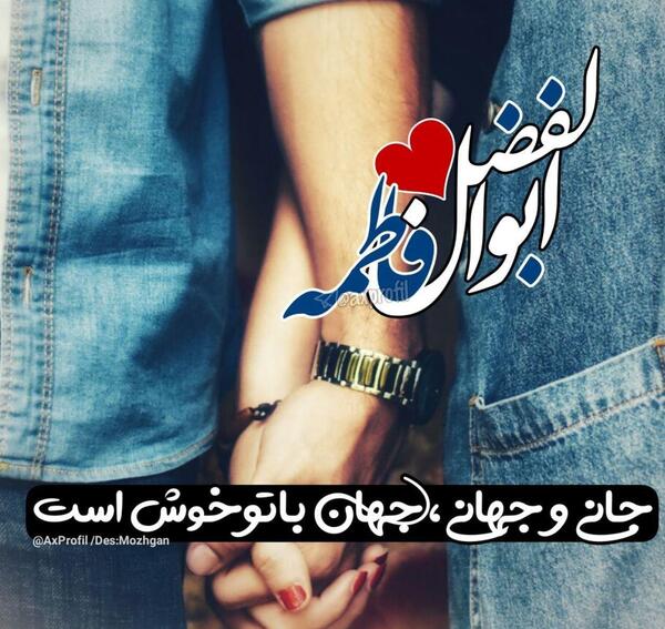 عکس نوشته مریم و فاطمه