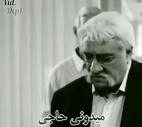 عکس نوشته تیکه دار حشمت فردوس