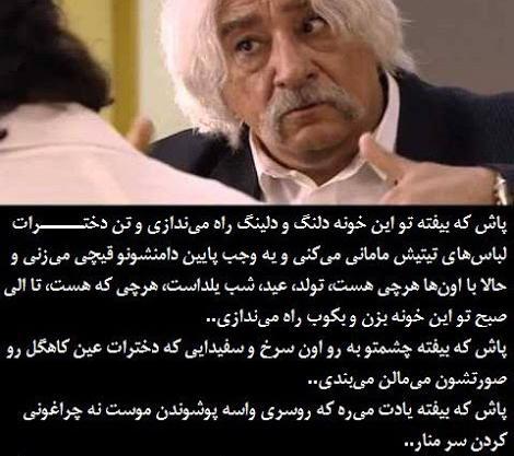 عکس نوشته تیکه دار حشمت فردوس
