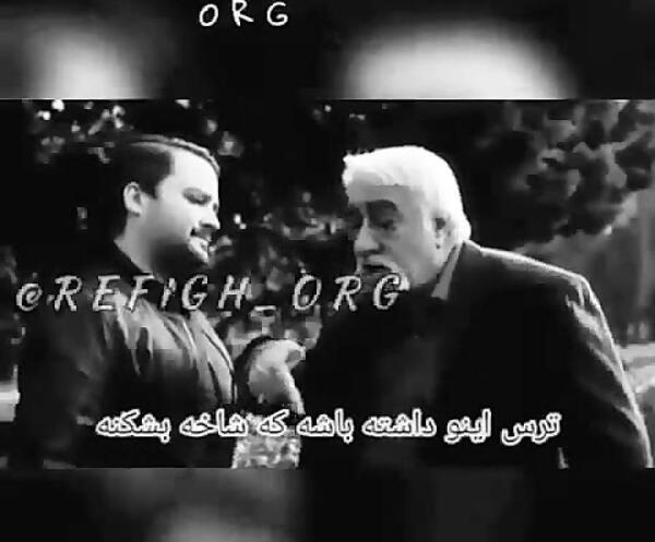 عکس نوشته تیکه دار حشمت فردوس
