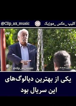 عکس نوشته تیکه دار حشمت فردوس
