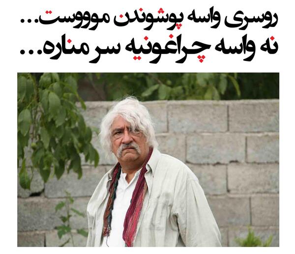 عکس نوشته تیکه دار حشمت فردوس