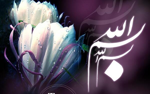 عکس الله فول hd