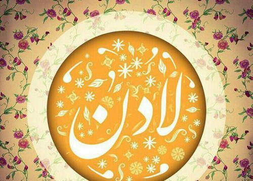 عکس نوشته ی لادن