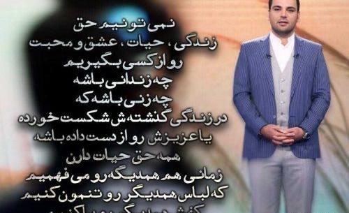عکس نوشته درباره احسان