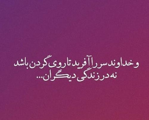 عکس نوشته تیکه دار کوبنده