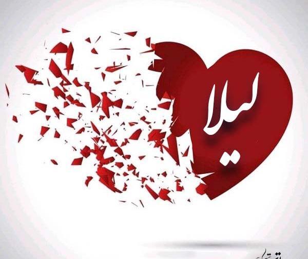 عکس نوشته نام مهدی و لیلا