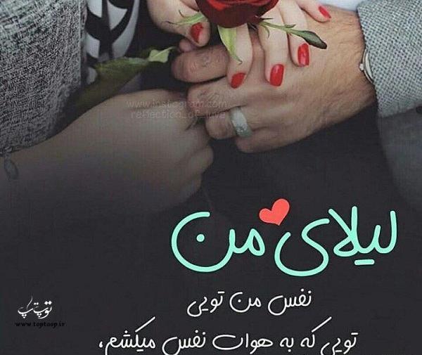 عکس نوشته نام مهدی و لیلا