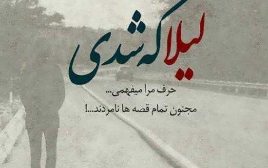 عکس نوشته نام مهدی و لیلا