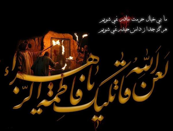 عکس نوشته شهادت فاطمه زهرا سلام الله علیها