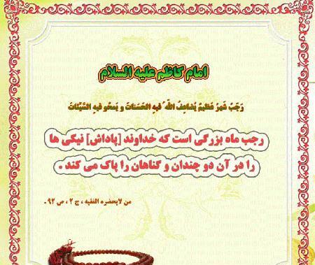 عکس حدیث درباره ماه رمضان