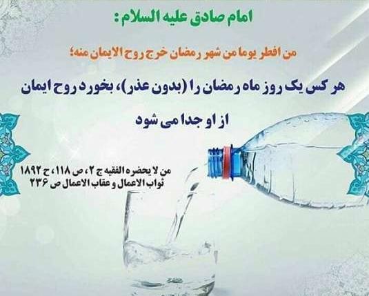 عکس حدیث درباره ماه رمضان