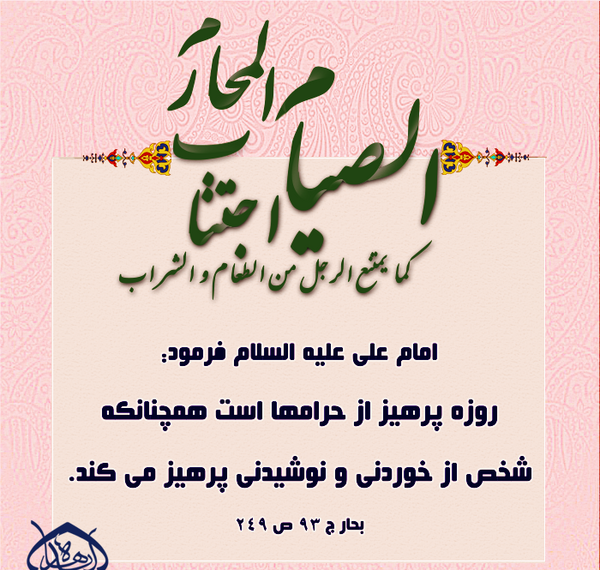 عکس حدیث درباره ماه رمضان