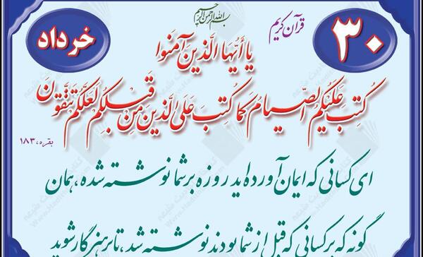 عکس حدیث درباره ماه رمضان