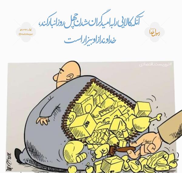 عکس حدیث درباره ماه رمضان