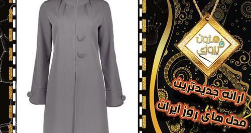 عکس مدل مانتو جدید قزن دار