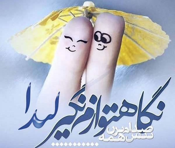 عکس نوشته در مورد لیدا
