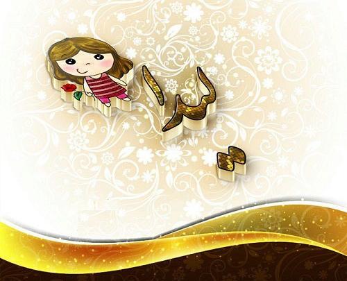 عکس نوشته در مورد لیدا