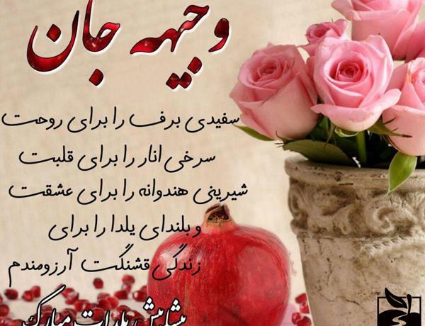 دانلود عکس نوشته وجیهه