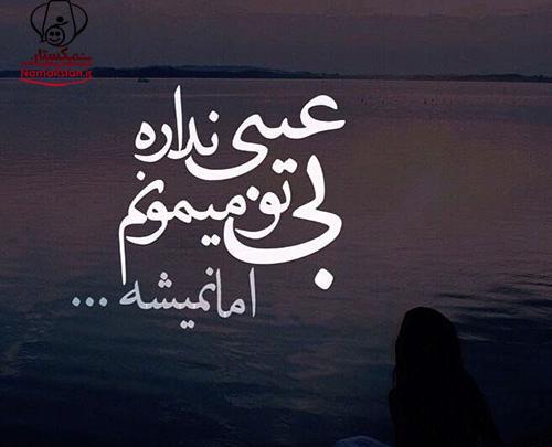 عکس نوشته حسین حائریان