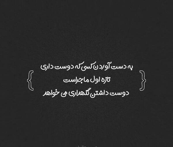 عکس نوشته حسین حائریان