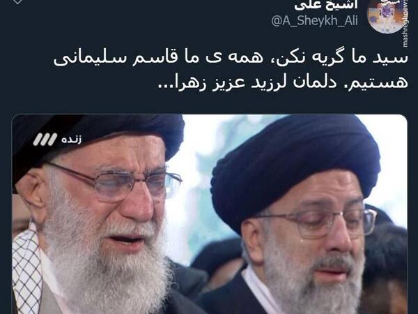 عکس گریه رهبر در نماز حاج قاسم