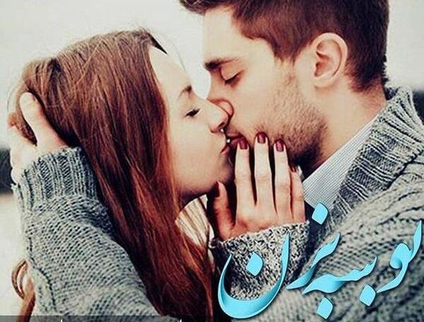 عکس بوسه عاشقانه ترکی