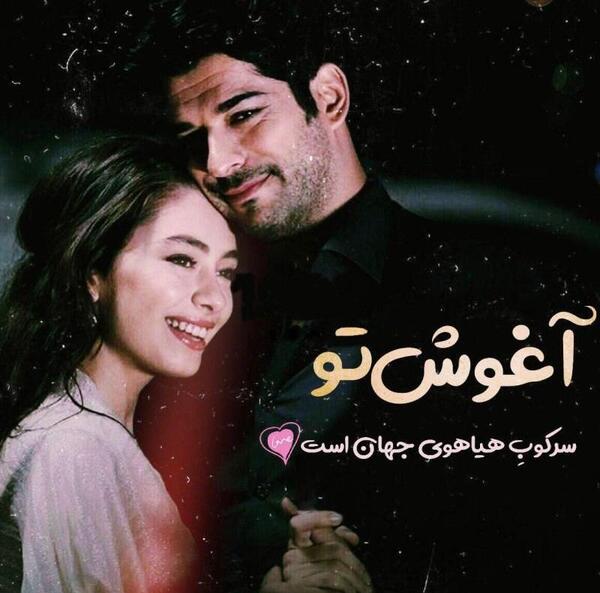 عکس بوسه عاشقانه ترکی