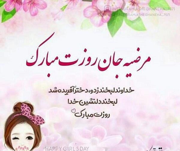 عکس خاله مرضیه
