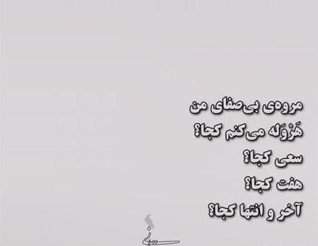 عکس نوشته ناب