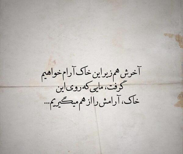 عکس نوشته ناب