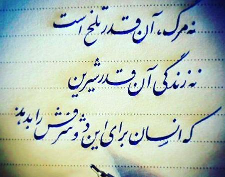 عکس نوشته ناب