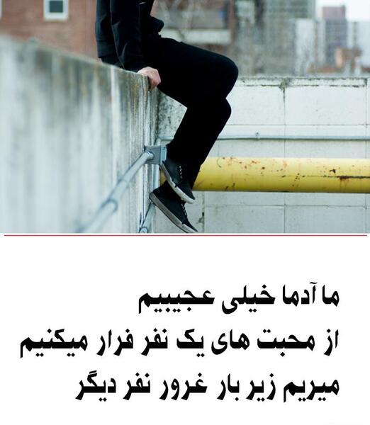 عکس نوشته ناب