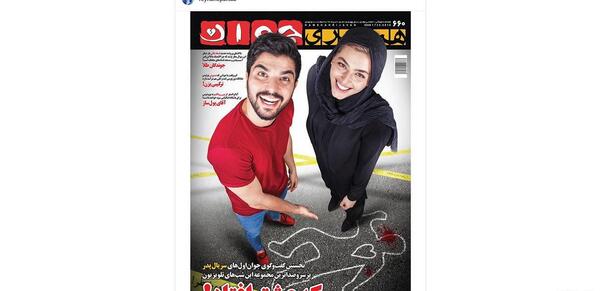 عکس حامد و لیلا