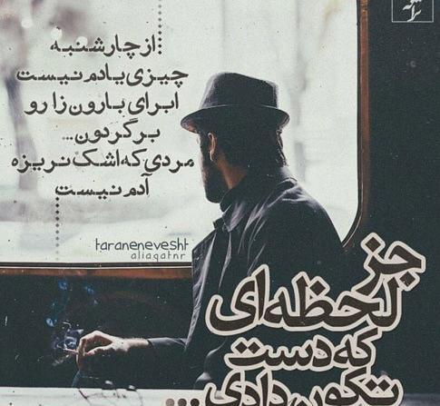 عکس نوشته های رضا