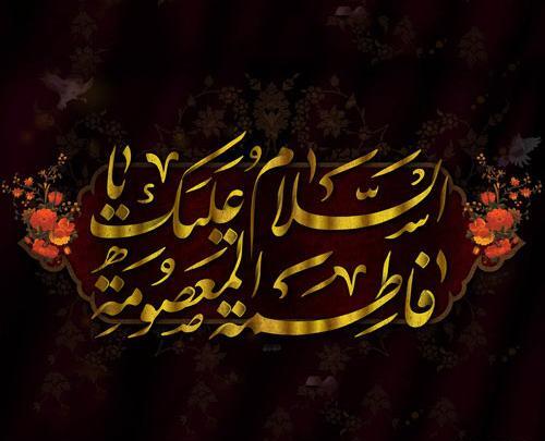 عکس درباره وفات حضرت معصومه