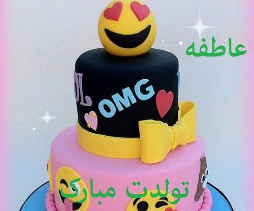 عکس نوشته بنام عاطفه