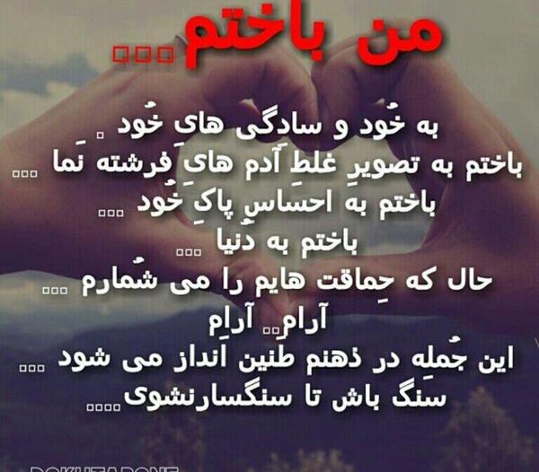 عکس نوشته ی گور بابای غم