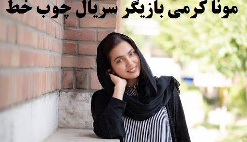 عکس بهناز کرمی